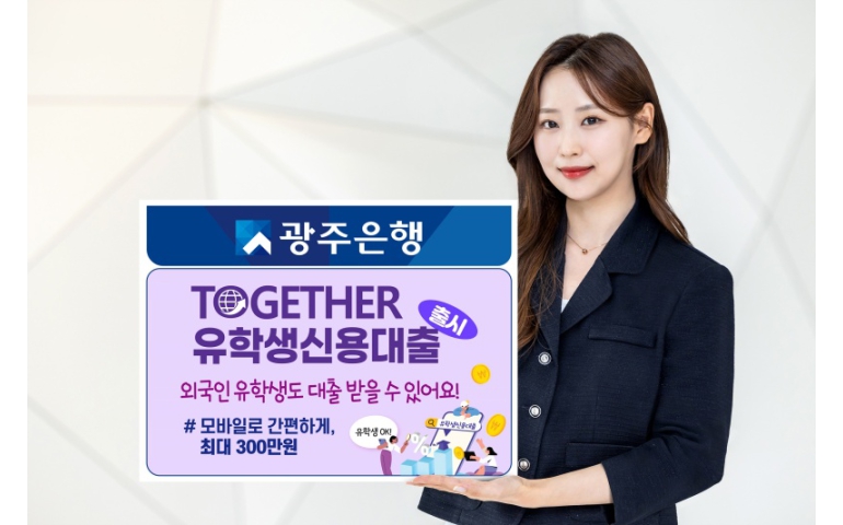 Өмнөд Солонгосын “Kwangju” банк монгол оюутнуудад зээл олгоно