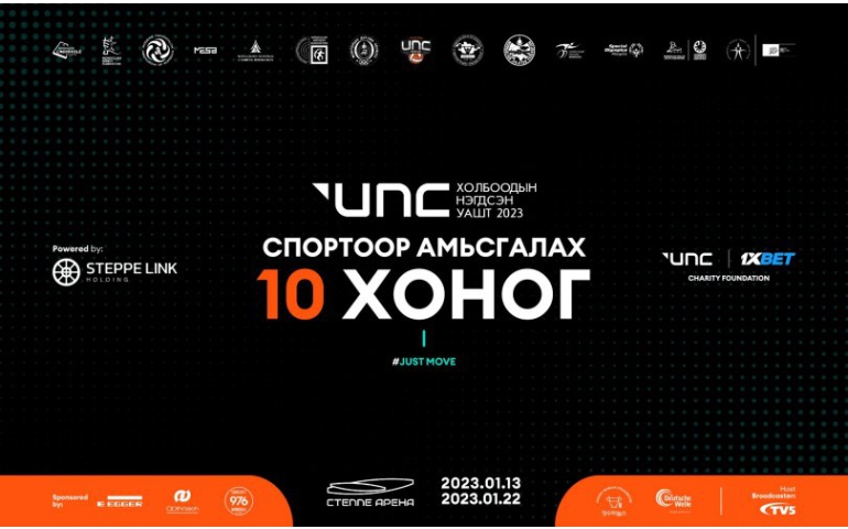 15 спортын холбоо улсын аваргаа нэг дээвэр дор зохион байгуулна
