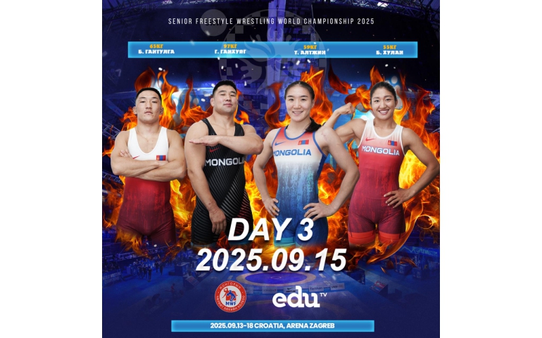 "Загреб-2025": ДАШТ-ий гурав дахь өдөр Монголын зургаан тамирчин барилдана